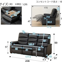 ニトリ　電動リクライニングソファ　3P ニトリ 電動リクライニングソファ 3P