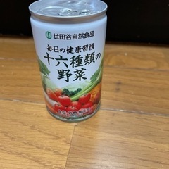 世田谷食品野菜ジュース