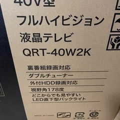 テレビ　新品