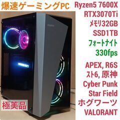 値下げ)極美品 爆速ゲーミングPC Ryzen5 RTX3070...