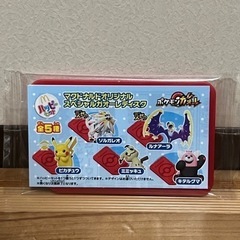 ポケモンガオーレ ハッピーセット