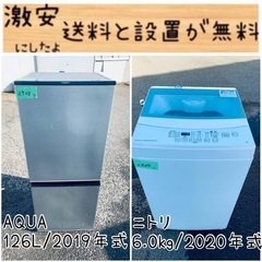 ⭐️2020年製⭐️ 限界価格挑戦！！新生活家電♬♬洗濯機/冷蔵庫