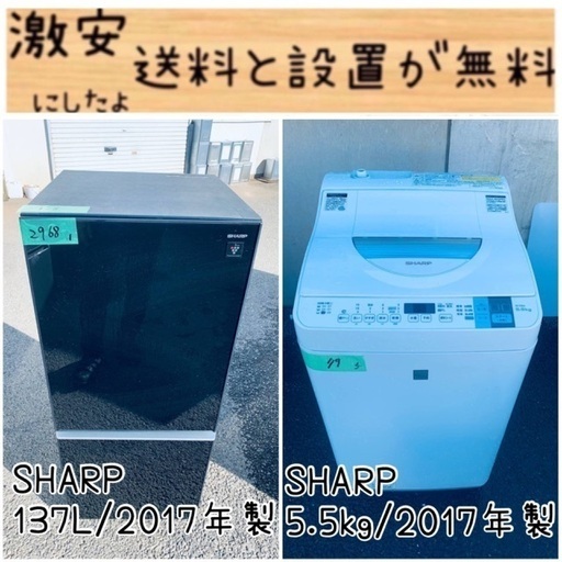 限界価格挑戦！！新生活家電♬♬洗濯機/冷蔵庫♬910