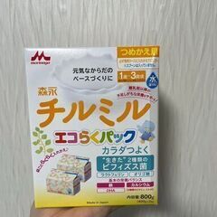 【今月末まで】チルミル詰め替え800ｇ×２セット＋液体ミルク等