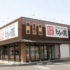 飲み会🍺開催日時1/27(土)とりの蔵(朝日店)でやります‼️