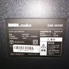 DMM.make テレビ