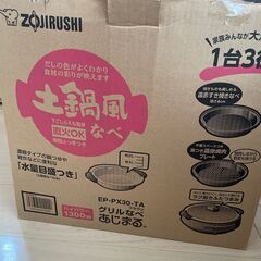 ZOJIRUSHI EP-PX30-TA　（包装用ダンボ−…