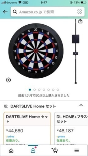 DARTSLIVE HOME スタンドセット