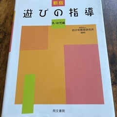 保育士必見！遊びの指導