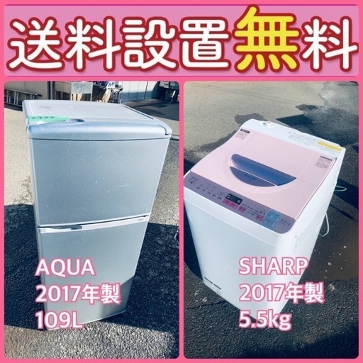 送料設置無料❗️⭐️限界価格に挑戦⭐️冷蔵庫/洗濯機の今回限りの激安2点セット