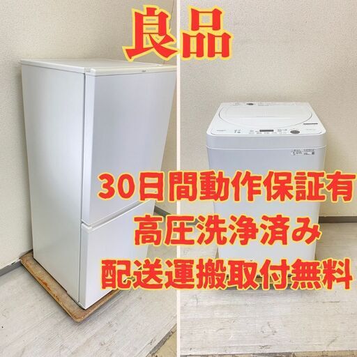 【いいサイズ】冷蔵庫AQUA 168L 2021年製 AQR-17K(W)-1 洗濯機SHARP 5.5kg 2021年製 ES-GE5E-W JT32785 JD37826