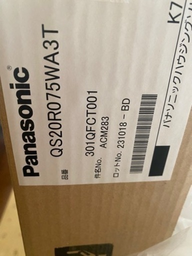 超お値下げ・破格です‼️Panasonic キッチン吊り戸棚 新品未開封 DIY その他