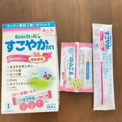 粉ミルクすこやかスティックタイプ　きまりました