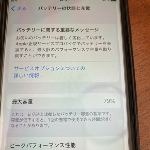 iPhoneSE 第2世代 64G simフリー