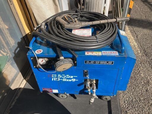シンショー　防音型エンジン高圧洗浄機　SJE-1518SJS　ハイウォッシャー