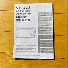 お値下げ❣️オーブントースター🔴定価￥18,570 siroca...