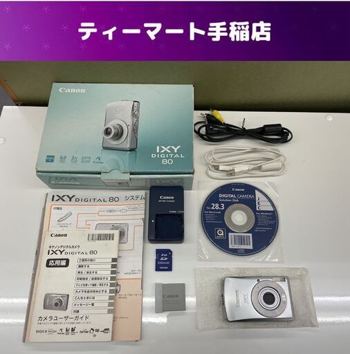 Canon IXY DIGITAL 80 PC1147 コンパクト デジタルカメラ 箱 説明書 バッテリ 充電器 撮影OK キャノン 札幌市手稲区