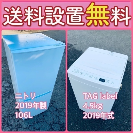訳あり⁉️だから安い❗️しかも送料設置無料⭐️大特価⭐️冷蔵庫/洗濯機の2点セット♪