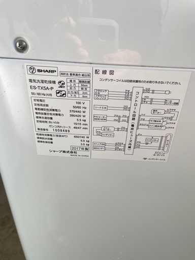 シャープ 2017年製 洗濯機