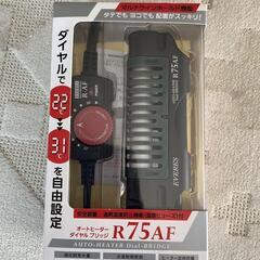 EVERES(エヴァリス)オートヒーターダイヤルブリッジ R75AF