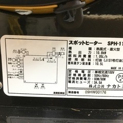 【店頭引取限定】【中古】NAKATOMI ナカトミ ジェットヒーター 30,800円(税込)