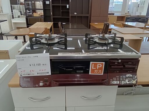 ★ジモティ割あり★ Rinnai ガステーブル　LPガス用 RTE65VARBR  16 動作確認／クリーニング済み TC1102