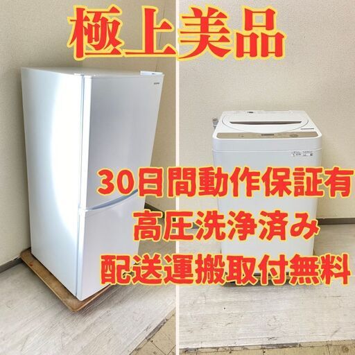 【極上】冷蔵庫IRISOHYAMA 142L 2023年製 IRSD-14A-W 洗濯機SHARP 6kg 2021年製 ES-GE6E-T FS78476 FL74082