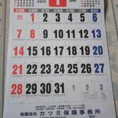 2024カレンダー　無料　0円