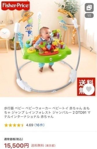 ジャンパルー 美品