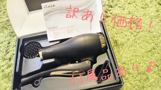 【訳あり特価♪】YA-MANヤーマン ヴェーダブライト BS for Salon
