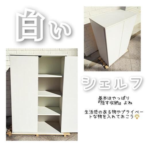 白い収納棚【シェルフ】　　　　　　　食器棚,本棚,下駄箱なんでもOK　　　　　　※扉はマグネットで開閉します！
