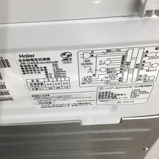 A-45【ご来店頂ける方限定】Haierの4、5KgKg洗濯機です - 洗濯機 