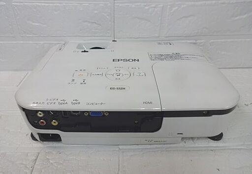 エプソン プロジェクター EB-S12H ランプ使用時間 ノーマル 72h/エコ 0h EPSON 札幌市 白石店