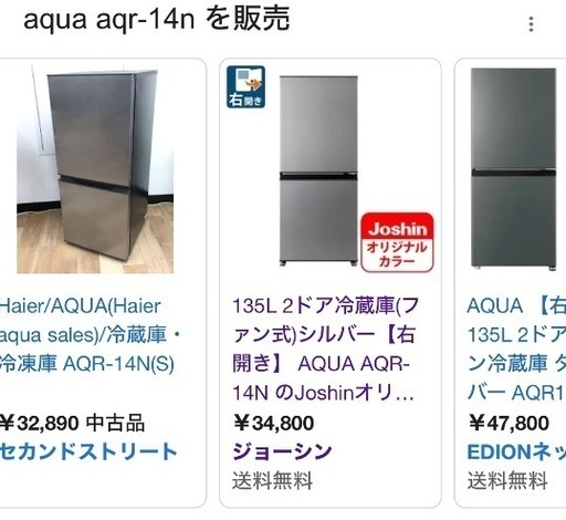 AQUA 135L 2ドア冷蔵庫（ファン式）シルバー【右開き】