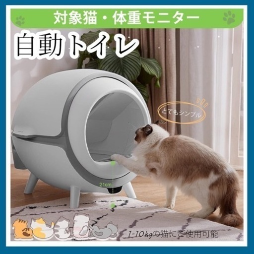 新品 猫 トイレ 自動 猫 自動トイレ自動清掃 自動脱臭 飛散防止 水洗可能 大容量