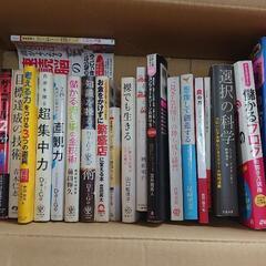 ビジネス・自己啓発書 いろいろ