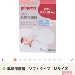 Pigeon乳頭保護器