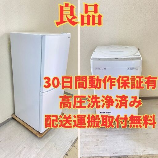 【良品】冷蔵庫IRISOHYAMA 142L 2020年製 IRSD-14A-W 洗濯機SHARP 6kg 2018年製 ES-GE6B-W TR47364 TU46871