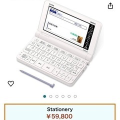 【箱付き美品】看護医学電子辞書14