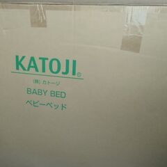 KATOJI　ベビーベッド