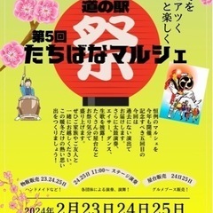 出店者、演出者募集❗️(キッチンカー、演出者)