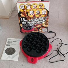 電気たこ焼き器　１８個