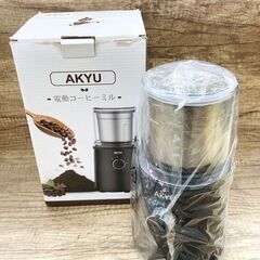 【REGASTOCK川崎店】AKYU 電動コーヒーミル 350W...