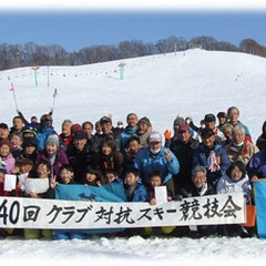 ★北海道 クラブ対抗スキー協議会★2024もスキーを楽しもう！の画像