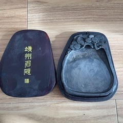 端州？硯　中古