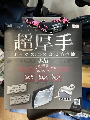YAMAHA子供乗せ電動アシスト自転車 子供乗せ ヤマハ 電動アシスト