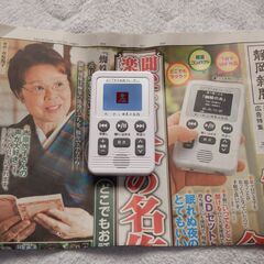 ❤️１２７作品収録★やさしく聞ける日本の名作★どこでもお話プレーヤー★ユーキャン ❤️127作品収録☆やさしく聞ける日本の名作☆どこでもお話