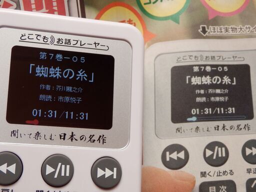 U-CANユーキャン　聞いて楽しむ日本の名作　どこでもお話プレーヤー　限定カラー U-CANユーキャン 聞いて楽しむ日本の名作 どこでもお話プレーヤー 限定
