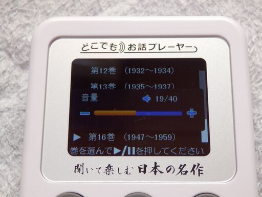 ❤️169作品収録☆聞いて楽しむ日本の名作☆どこでもお話プレーヤー 