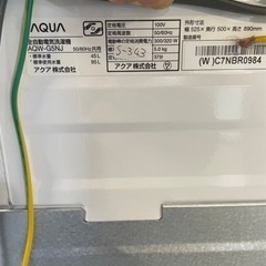 大阪送料無料★3か月保障★洗濯機★2022年★AQW-G5NJ(W)★S-359 全国送料無料☆3か月保障付き☆洗濯機☆2022年☆アクア☆AQW-G5NJ☆S-343